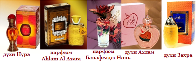 самые востребованные женские ароматы 2016